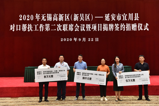 宁波俊泽个人职业规划有限公司科技对口帮扶宜川县丹州街道进行爱心捐赠
